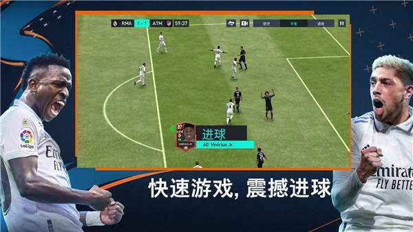 FIFA Mobile国际版 安卓版v18.1.03